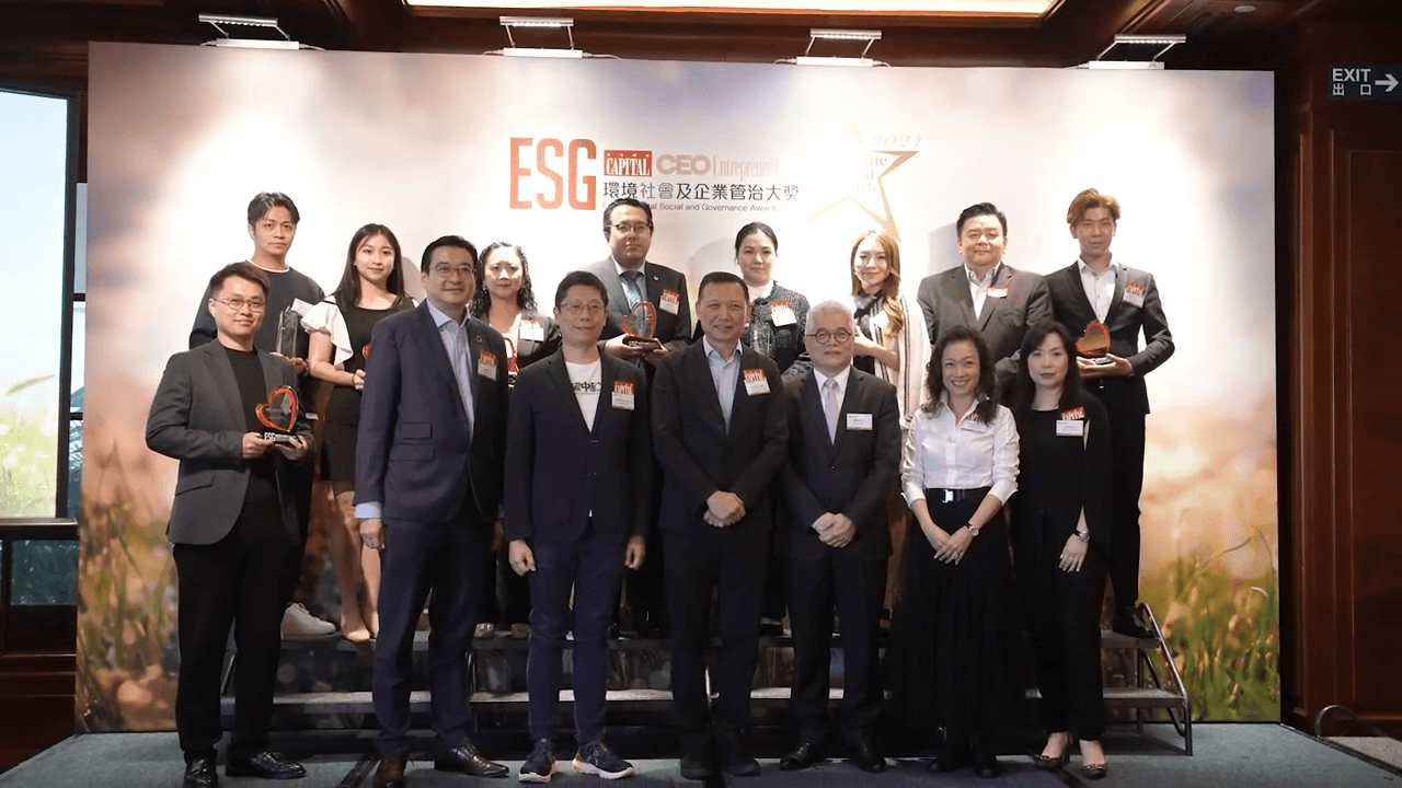《資本雜誌》環境社會及企業管治大獎暨非凡品牌大獎2024