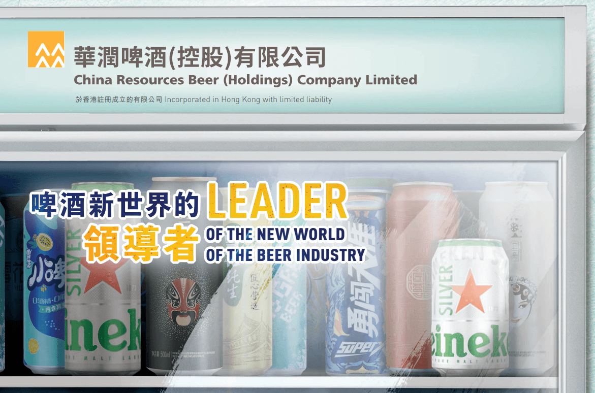 庾婉華：華潤啤酒受惠高端化進展良好