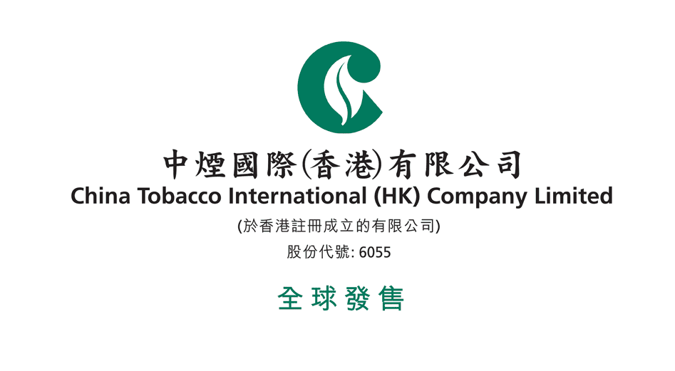 china tobacco international inc IncA company primarily engaged in the import and export trade of tobacco._Baiduwiki China Tobacco International: FY25 Results