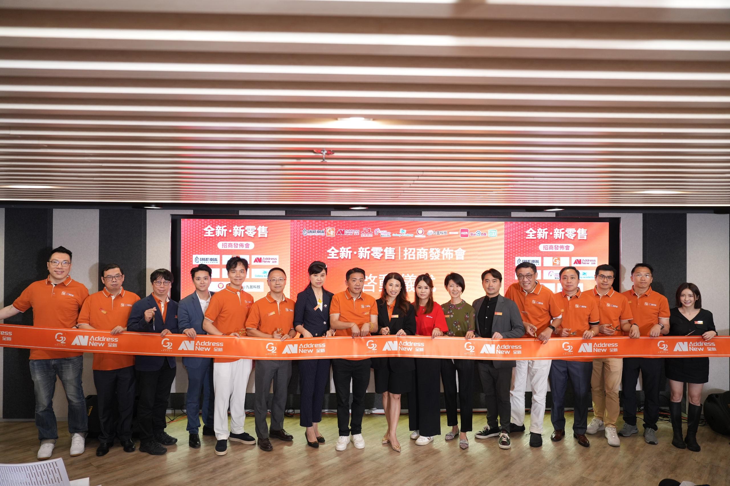 全新．新零售」新零售論壇