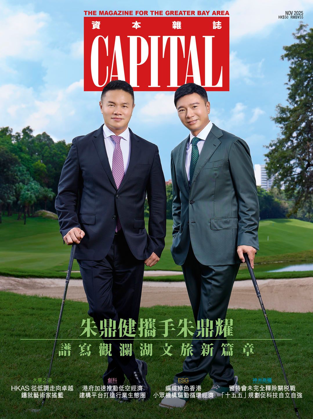 港股專家】唐仁：中美巨頭會面前夕，騰訊（0700）先升為敬