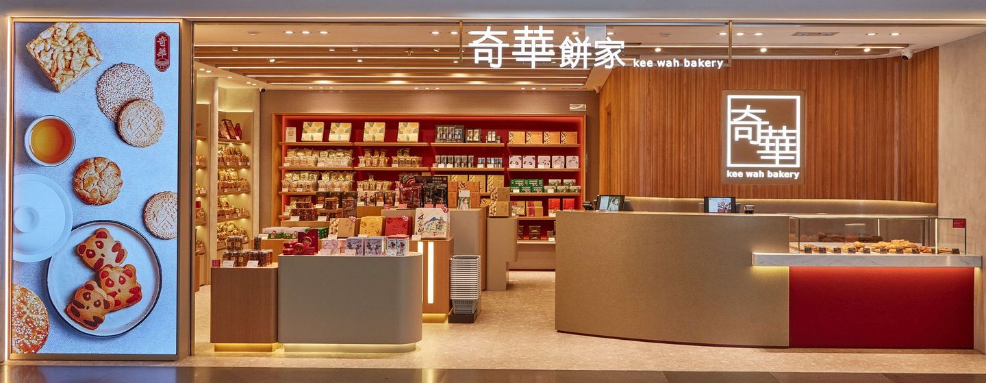 奇華餅家「月賞愈多」率先與你迎中秋