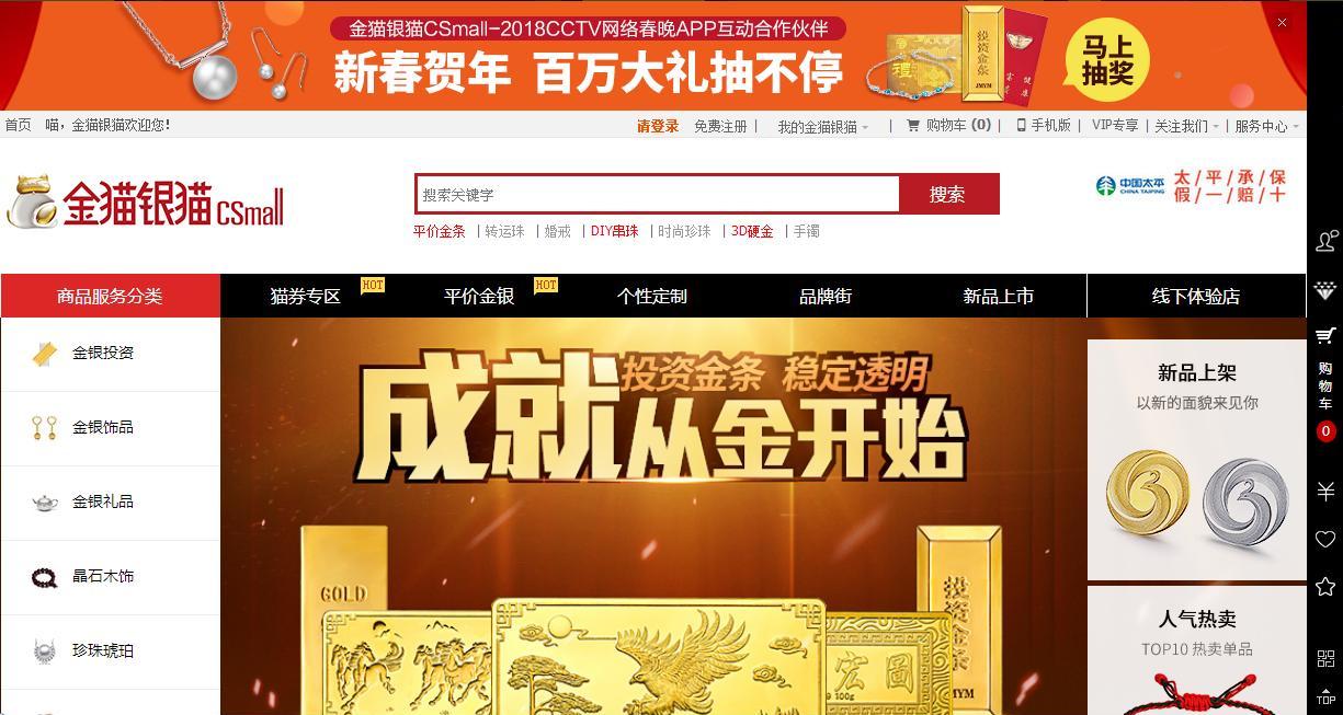 新股上市：金貓銀貓(1815)今起招股入場費3,313元