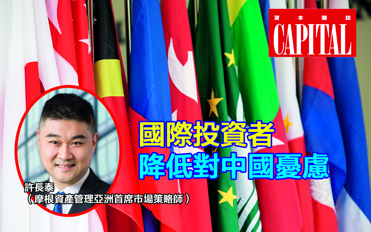 摩根首席市場策略師：三大因素支持亞洲股市