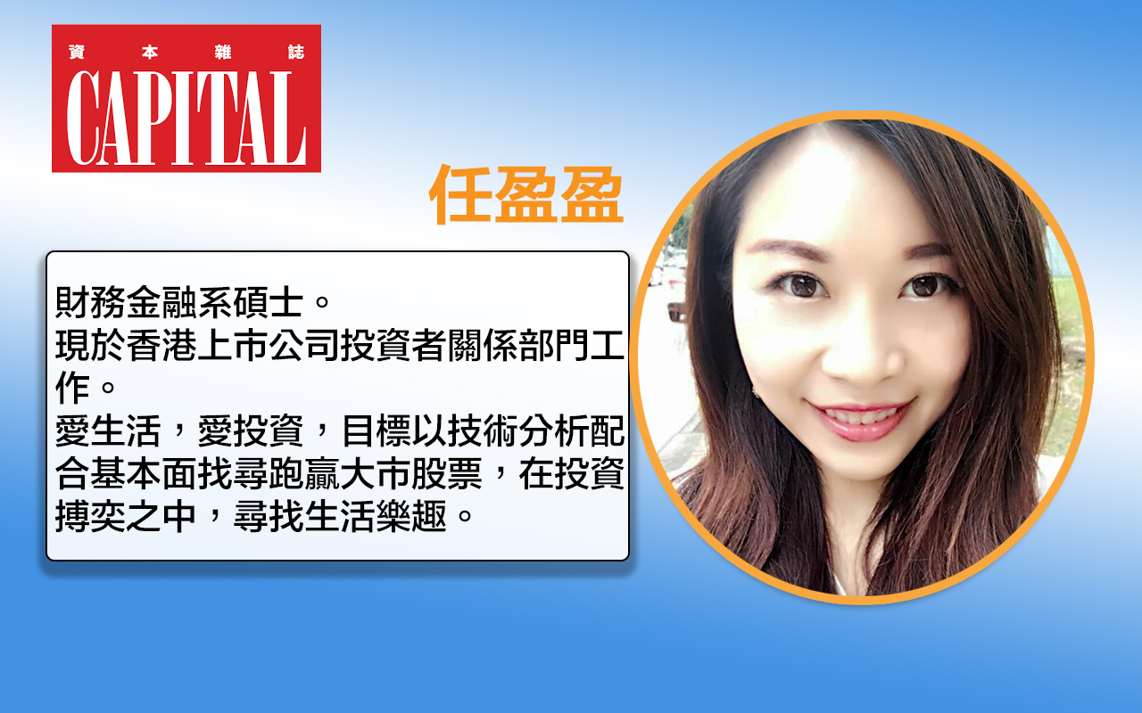 任盈盈：國慶黃金周將至，零售股有資金追捧