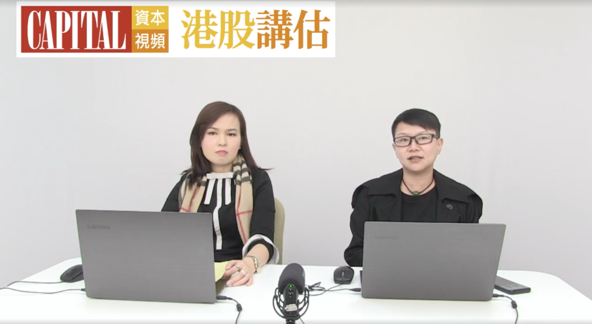 早市直播】《港股講估》：「新股分析(9911｜6049)，港股期指