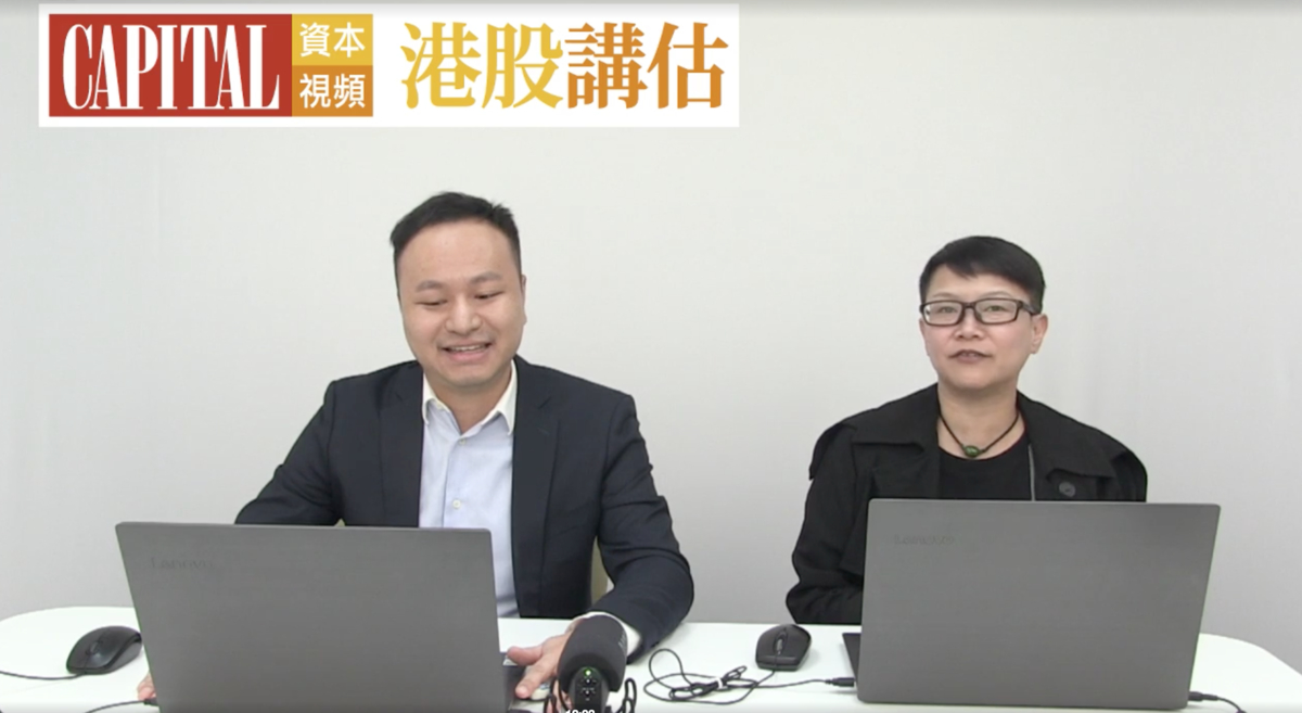 收市直播】《港股講估》：「濰柴動力（2338）升勢未完」（嘉賓：蔡向成；主持：劉若文）